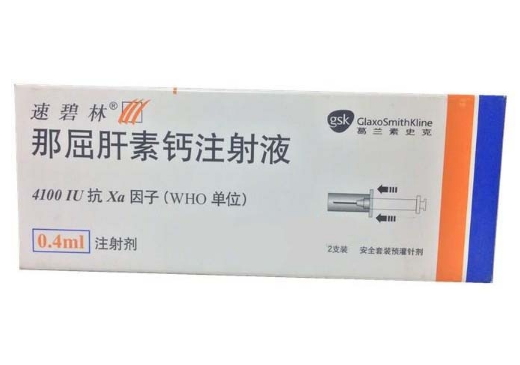 【速碧林】那屈肝素钙注射液(低分子肝素钙注射液) 价格¥136.00,购买药店 北京美信康年大药房,使用说明书 血液透析 【速碧林】那屈肝素钙注射液(低分子肝素钙注射液) 价格¥136.00,购买药店 北京美信康年大药房,使用说明书 血液透析