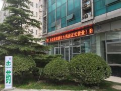 福斯利诺（碳酸镧咀嚼片）购买药店