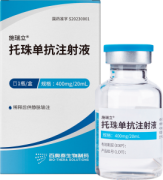【施瑞立】托珠单抗注射液 价格¥2965.00 购买药店北京美信康年大药房 适应症类