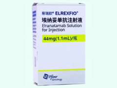 【易瑞欧】埃纳妥单抗注